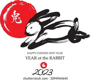 Chinese calendar for the year of rabbit 2023. Rightside translation is rabbit. Vector illustration.