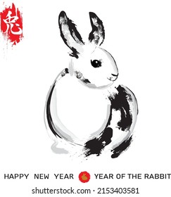 Chinese calendar for the year of rabbit 2023. leftside translation is rabbit. Vector illustration.