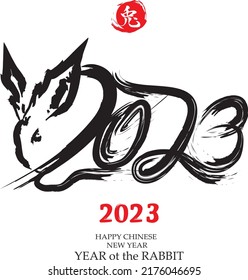 Chinese calendar for the year of rabbit 2023. Calligraphy translation is rabbit. Vector illustration.
