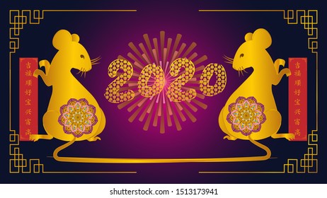 Chinese calendar for the year of rat 2020. 8 Chinese auspicious characters
