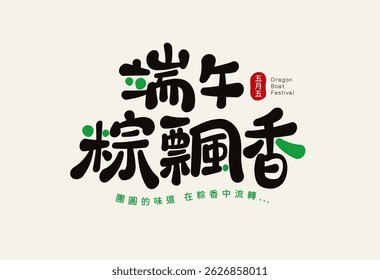 Chinese Calligraphic design for Dragon Boat Festival, featuring the theme of fragrant rice dumplings and the concept of family reunion