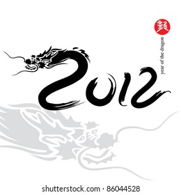 Chinese Calligraphy 2012  - Year of Dragon Design