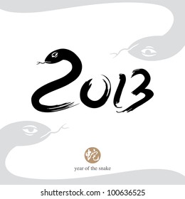 Chinese Calligraphy 2013  - Year of the snake design