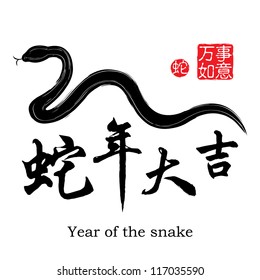 Chinese Calligraphy 2013 Year of the snake design Red stamps which appear on the attached image in 4 wording means Everything is Going Smooth and the 4 black wording snake year is good luck