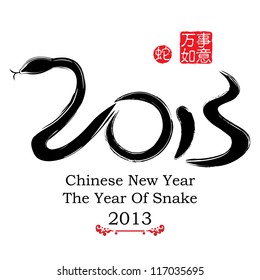 Chinese Calligraphy 2013 - Year of the snake design Red stamps which appear on the attached image in chinese 4 wording means Wan Shi Ru Yi (Everything is Going Smooth)