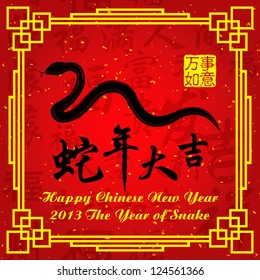 Chinese Calligraphy 2013 Year of the snake design Yellow stamps which appear on the attached image in 4 wording means Everything is Going Smooth and the 4 black wording snake year is good luck
