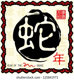 Chinese Calligraphy 2013 Year of the snake abstract design / Red stamps which appear on the attached image in 4 wording means Everything is Going Smooth