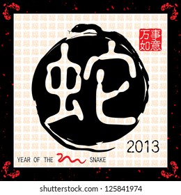 Chinese Calligraphy 2013 Year of the snake abstract design / Red stamps which appear on the attached image in 4 wording means Everything is Going Smooth