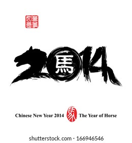 Chinese Calligraphy 2014 - Year of the Horse / Happy New Year 2014 with year of the horse card / Red stamps which on the attached image in 4 wording means Everything is going very smoothly