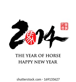 Chinese Calligraphy 2014 - Year of the Horse / Happy New Year 2014 with year of the horse card / Red stamps which on the attached image in 4 wording means Everything is going very smoothly 