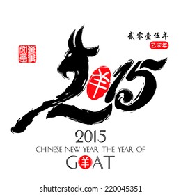 Chinese Calligraphy 2015 Year of the Goat 2015. /Red stamps which on the attached image in wan shi ru yi Translation: Everything is going very smoothly. 