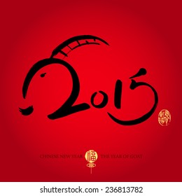 Chinese Calligraphy 2015 Year of the Goat 2015. /Red stamps which on the attached image in Gong He Xin Xi Translation: Happy New Year.