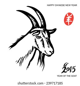 Chinese Calligraphy 2015 - Year of the Goat, hand drawn vector illustration