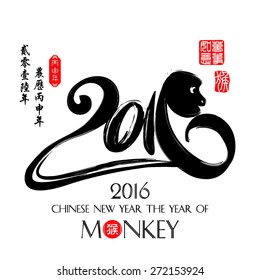 Chinese Calligraphy 2016 Red stamps which on the attached image Translation: Everything is going very smoothly./ Chinese wording & Chinese seal translation:Chinese calendar for the year of monkey 