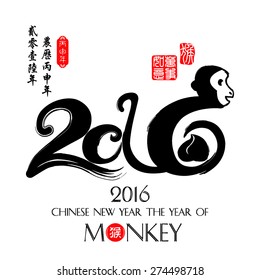 Chinese Calligraphy 2016 Red stamps which on the attached image Translation: Everything is going very smoothly./ Chinese wording & Chinese seal translation:Chinese calendar for the year of monkey
