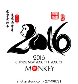 Chinese Calligraphy 2016 Red stamps which on the attached image Translation: Everything is going very smoothly./ Chinese wording & Chinese seal translation:Chinese calendar for the year of monkey
