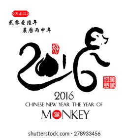 Chinese Calligraphy 2016 Red stamps which on the attached image Translation: Everything is going very smoothly./ Chinese small wording translation:Chinese calendar for the year of monkey
