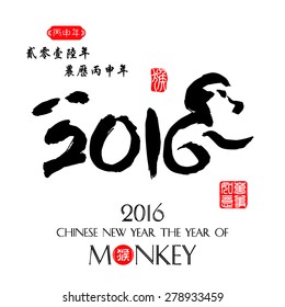 Chinese Calligraphy 2016 Red stamps which on the attached image Translation: Everything is going very smoothly./ Chinese small wording translation:Chinese calendar for the year of monkey
