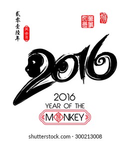 Chinese Calligraphy 2016 Red stamps which on the attached image Translation: Everything is going very smoothly./ Chinese wording & Chinese seal translation:Chinese calendar for the year of monkey
