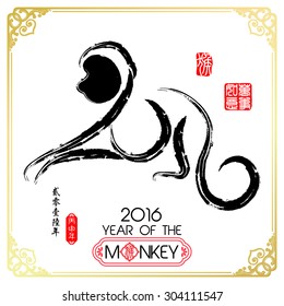 Chinese Calligraphy 2016 Red stamps which on the attached image Translation: Everything is going very smoothly./ Chinese wording & Chinese seal translation:Chinese calendar for the year of monkey
