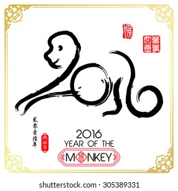 Chinese Calligraphy 2016 Red stamps which on the attached image Translation: Everything is going very smoothly./ Chinese wording & Chinese seal translation:Chinese calendar for the year of monkey
