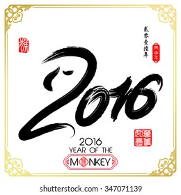 Chinese Calligraphy 2016 Red stamps which on the attached image Translation: Everything is going very smoothly./ Chinese wording & Chinese seal translation:Chinese calendar for the year of monkey
