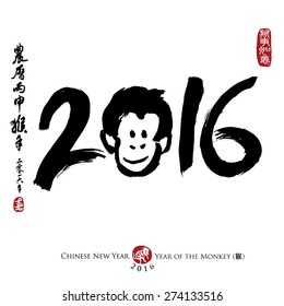 Chinese Calligraphy 2016. Rightside chinese seal translation: Everything is going very smoothly. Leftside chinese wording & seal translation: Chinese calendar for the year of monkey 2016 & spring.