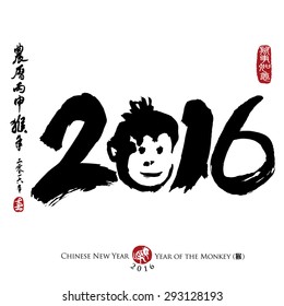 Chinese Calligraphy 2016.Rightside chinese seal translation:Everything is going very smoothly. Leftside chinese wording & chinse seal translation:Chinese calendar for the year of monkey 2016 & spring.