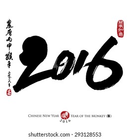 Chinese Calligraphy 2016.Rightside chinese seal translation:Everything is going very smoothly. Leftside chinese wording & chinse seal translation:Chinese calendar for the year of monkey 2016 & spring.