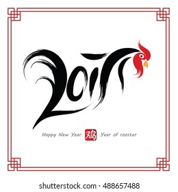 Chinese Calligraphy 2017, year of rooster and Chinese word mean rooster,vector illustration