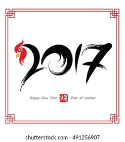 Chinese Calligraphy 2017, year of rooster and Chinese word mean rooster,vector illustration