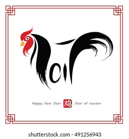 Chinese Calligraphy 2017, year of rooster and Chinese word mean rooster,vector illustration