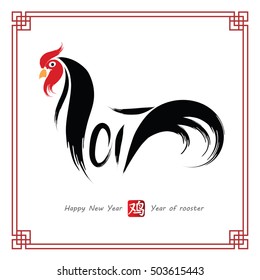 Chinese Calligraphy 2017, year of rooster and Chinese word mean rooster,vector illustration