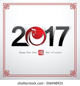 Chinese Calligraphy 2017, year of rooster and Chinese word mean rooster,vector illustration