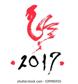 Chinese Calligraphy 2017, year of rooster and Chinese character translate rooster,vector illustration