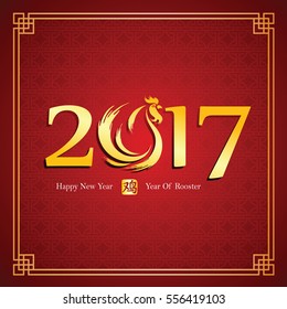 Chinese Calligraphy 2017, year of rooster and Chinese character translate rooster,vector illustration