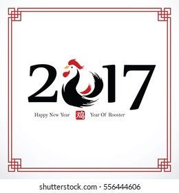 Chinese Calligraphy 2017, year of rooster and Chinese character translate rooster,vector illustration