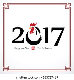 Chinese Calligraphy 2017, year of rooster and Chinese character translate rooster,vector illustration