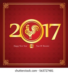 Chinese Calligraphy 2017, year of rooster and Chinese character translate rooster,vector illustration