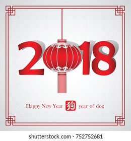 Chinese Calligraphy 2018 with lantern ,Chinese calligraphy mean dog,vector illustration