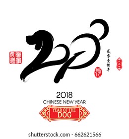 Chinese Calligraphy 2018 Red stamps which image Translation: Everything is going very smoothly and small Chinese wording translation: Chinese calendar for the year of dog 2018