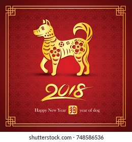 Chinese Calligraphy 2018 Year of dog made by Red paper cut dog zodiac symbol ,vector illustration 