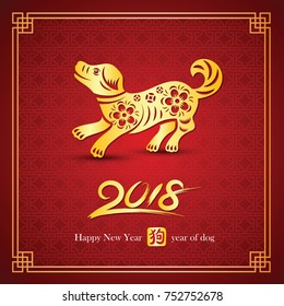 Chinese Calligraphy 2018 Year of dog made by Red paper cut dog zodiac symbol ,vector illustration 