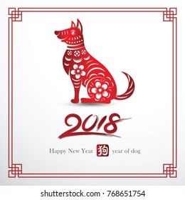 Chinese Calligraphy 2018 Year of dog made by Red paper cut dog zodiac symbol ,vector illustration 