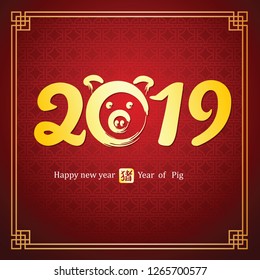 Chinese Calligraphy 2019, year of pig and Chinese word mean pig,vector illustration