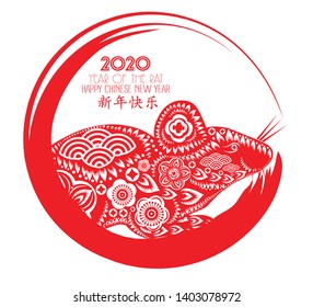 Chinese Calligraphy 2020 Stamp background. Chinese characters mean Happy New Year. Year of the rat