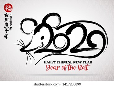 Chinese Calligraphy 2020 Year of the Rat 2020,Rightside chinese wording & seal translation: Chinese calendar for the year of rat 2020