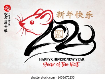 Chinese Calligraphy 2020 Year of the Rat 2020,hand drawn mouse with Chinese zodiac symbol.Title translation: brings prosperity and good fortune,Happy Chinese New Year 2020 year of the rat,Rat 