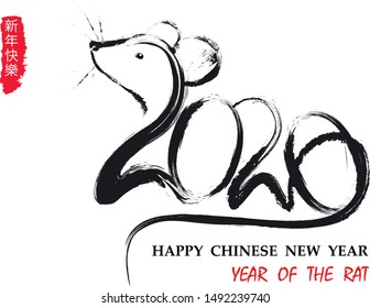 Chinese Calligraphy 2020 Year of the Rat 2020.  Chinese translation: Happy Chinese New Year.