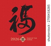 Chinese calligraphy artwork for the 2026 Year of the Horse featuring the character “good fortune,” symbolizing blessings and good luck. 